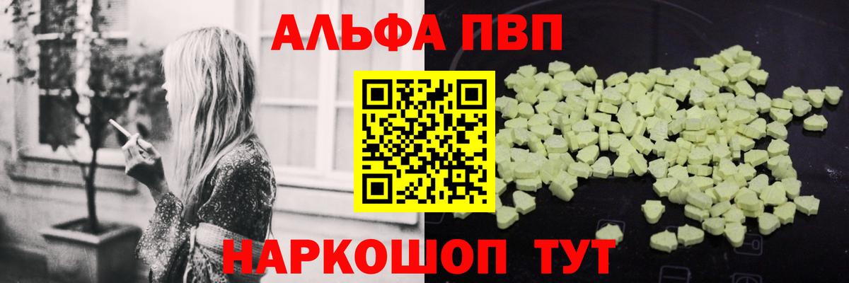 Alpha PVP кристаллы Полысаево
