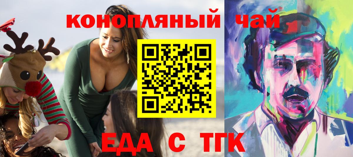 Полысаево  Cannafood марихуана  Вход с VPN 