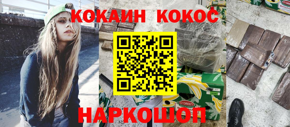 где продают наркотики  COCAIN 98%  КОКАИН  Вход с VPN  Cocaine Колумбийский  Полысаево 