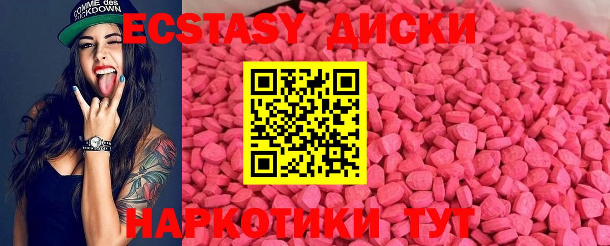 гидра ссылка  ЭКСТАЗИ круглые  Вход с VPN  Ecstasy mix  Полысаево  Ecstasy 
