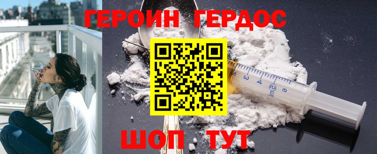ГЕРОИН гречка  Вход с VPN  Героин  Полысаево 