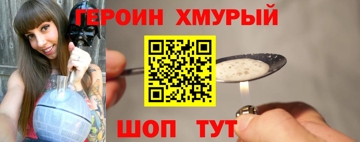 Героин афганец Полысаево