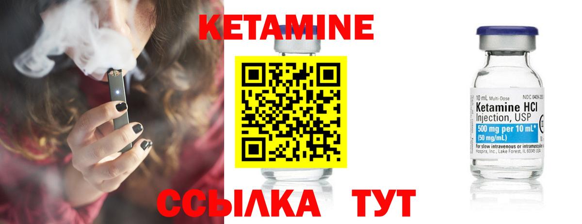 КЕТАМИН VHQ  MEGA зеркало  КЕТАМИН ketamine  Полысаево  Вход с VPN 