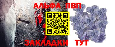 ALPHA PVP Бузулук