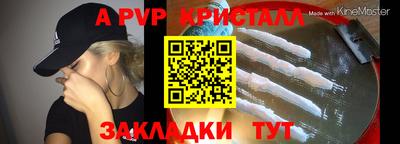 ALPHA PVP Бузулук