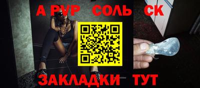 ALPHA PVP Бузулук