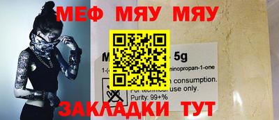 мефедрон мука Бугуруслан