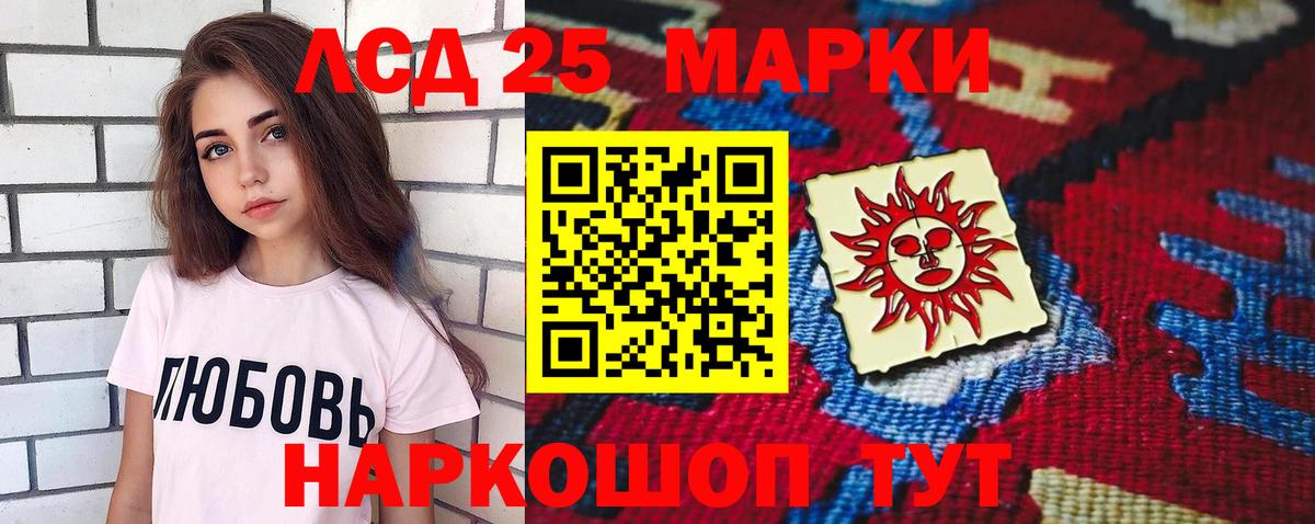 Лсд 25 экстази ecstasy Полысаево
