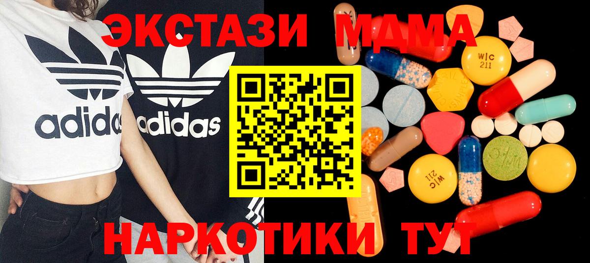 MDMA кристаллы  Вход с VPN  Полысаево  MDMA Molly 