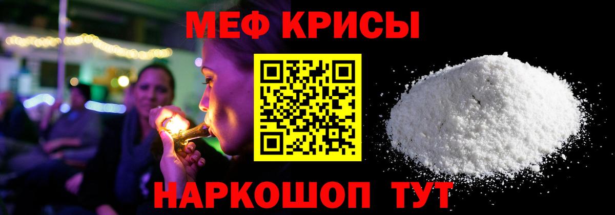 МЯУ-МЯУ mephedrone  Мефедрон  МЯУ-МЯУ мяу мяу  Полысаево  Вход с VPN 