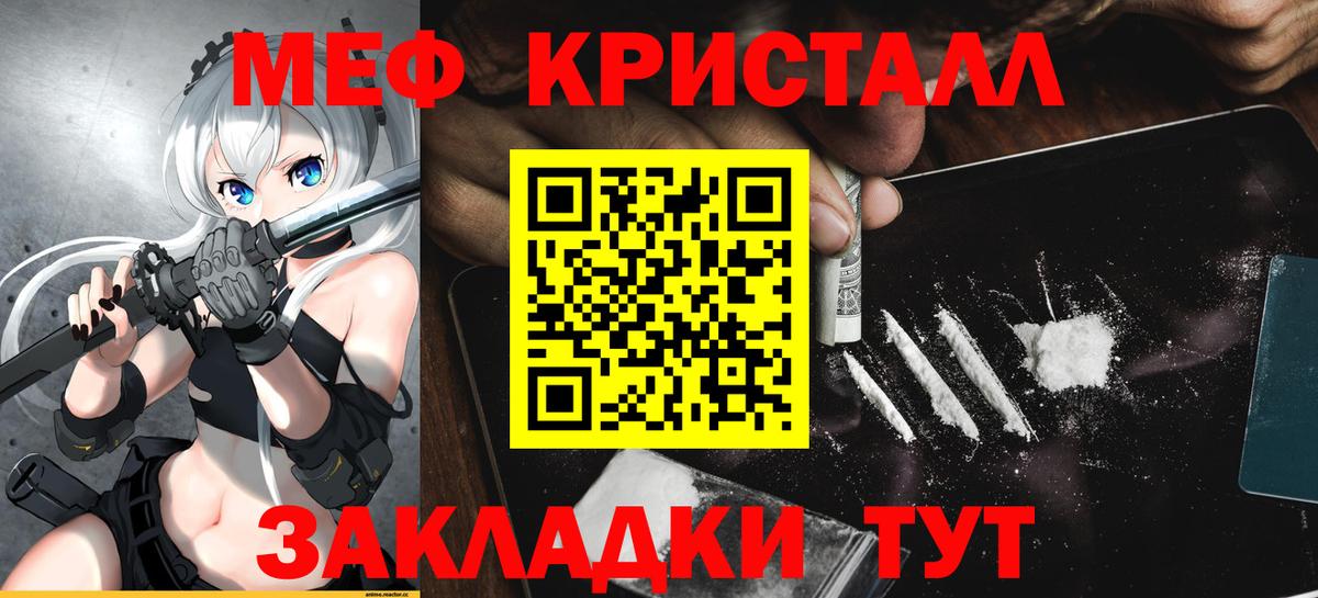 Меф мука Полысаево
