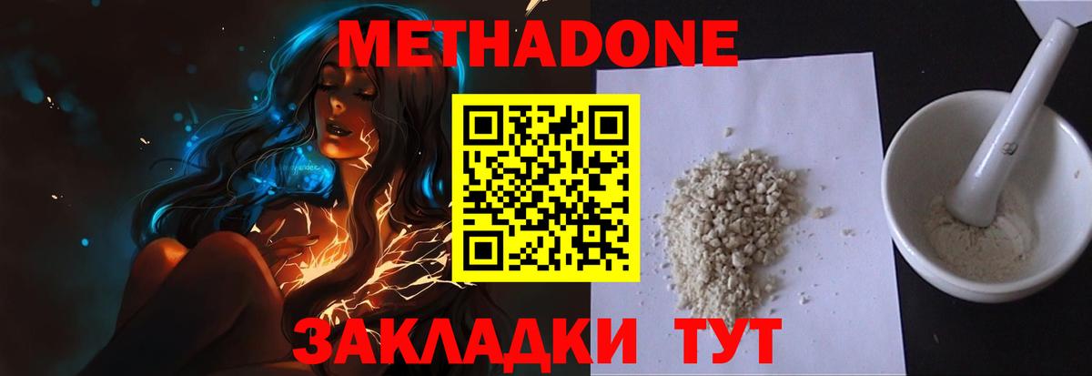 МЕТАДОН VHQ Полысаево
