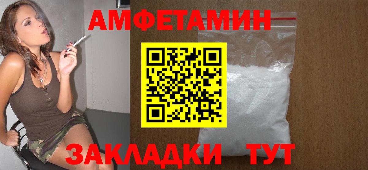 Метамфетамин кристалл Полысаево