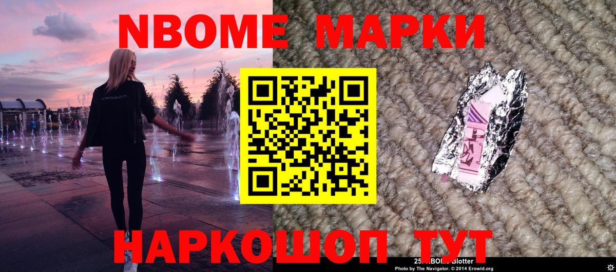 цена наркотик  Марки 25I-NBOMe 1500мкг  Вход с VPN  Полысаево  Марки 25I-NBOMe 1500мкг 