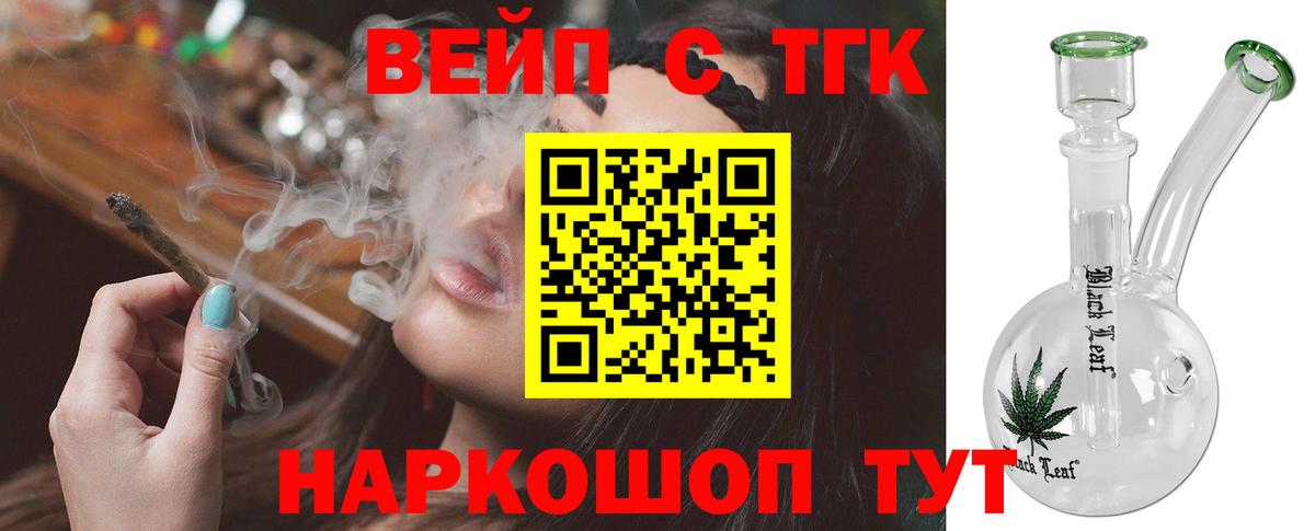 Дистиллят ТГК вейп Полысаево